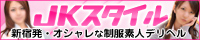 JK�X�^�C��