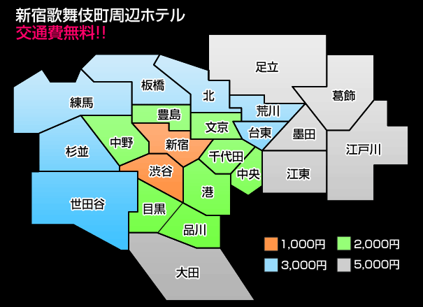 出張エリア・交通費MAP