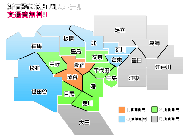 出張エリア・交通費MAP