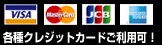 クレジットカード